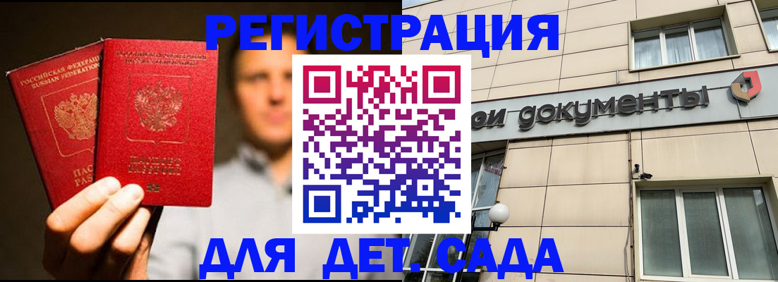 временная регистрация собственник в Калтане