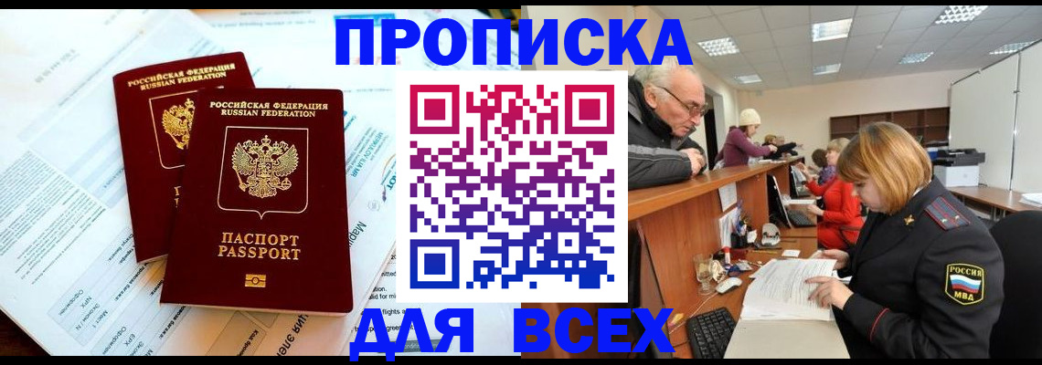 прописка паспорт в Калтане
